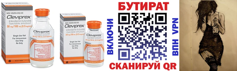 БУТИРАТ BDO 33%  hydra как войти  Осташков 