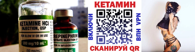 КЕТАМИН VHQ  Осташков 